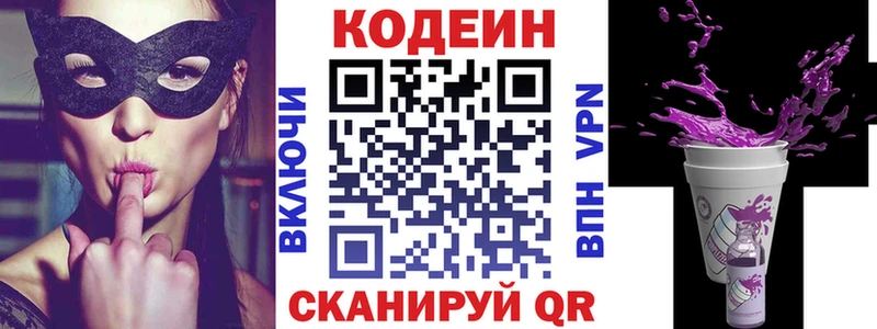 Купить закладки  Георгиевск  Кодеиновый сироп Lean Purple Drank 
