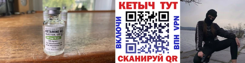 Кетамин VHQ Купить где Георгиевск
