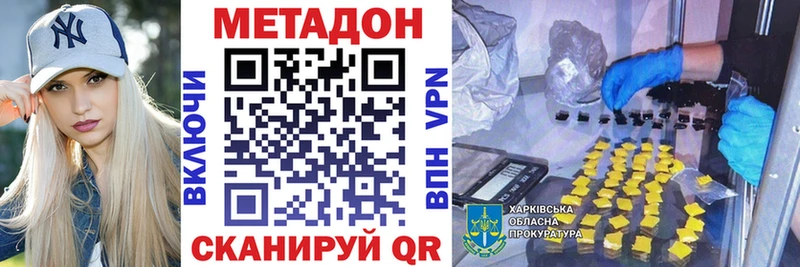 Купить где  Георгиевск  МЕТАДОН methadone 